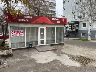 Оренда МАФ Кіоск Космос