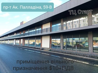 Оренда комерційних приміщень 70, 137 квм  Ак. Паладіна,  Берковецька Киев