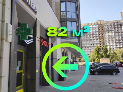 Аренда помещения Магазин Клиника офис 82м Подстанция Гагарина Дафи Дніпро