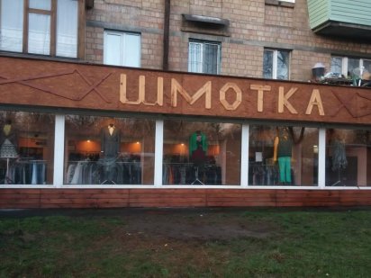 Дорогожичі (176m2) Теліги Київ