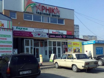 Сдам площадь в ТЦ Арника (ж-м Парус) Дніпро