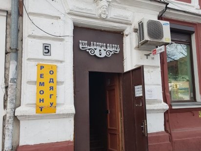 Здам в оренду приміщення під офіс, манекюрний салон Дніпро