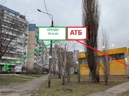 Оренда 10 кв.м. біля АТБ, без % Київ