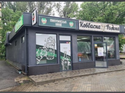 Помещение бул. Славы рядом Сильпо Дніпро