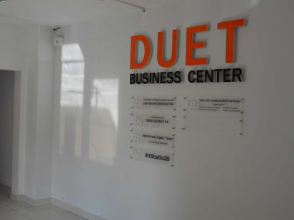 Аренда офиса 1 этаж, нежилой фонд, ул. Рогалева Ж/К ДУЭТ"  с мебелью Дніпро