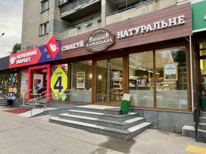 ТРАФІК, фасад, від власника, Голосіївський Київ