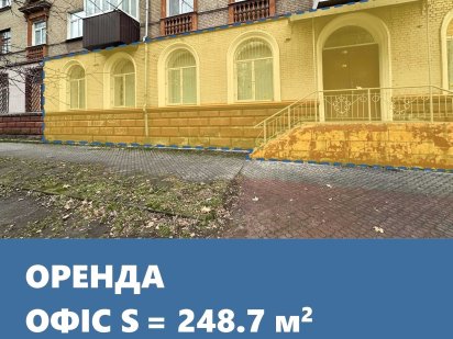 Високоякісний офіс в центрі міста.