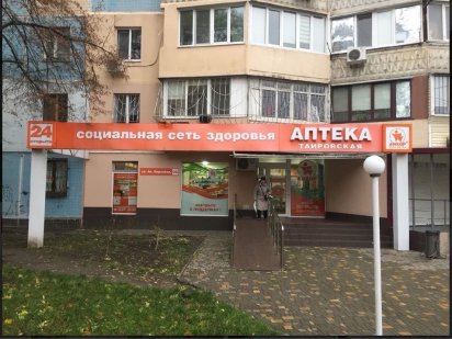 Аренда от Собственника под магазин Королева 96 Одесса