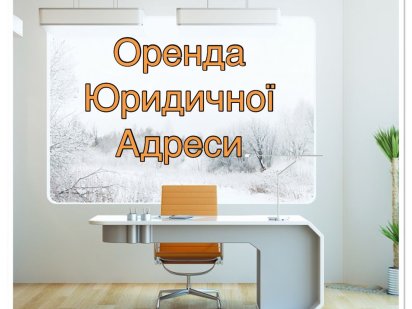 Віртуальний офіс . Дніпро