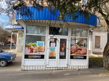 Пр.Богоявленский напротив ДК ,возле рынка 16м 12000грн Миколаїв