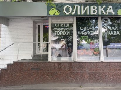 Сдам Помещение 40м2. Ул Воскресенская 1. Центр. Пр Яворницкого. Дніпро