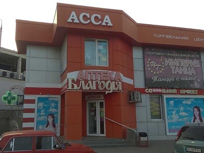 Субаренда АНЦ г. Запорожье, Хортицкое шоссе 30