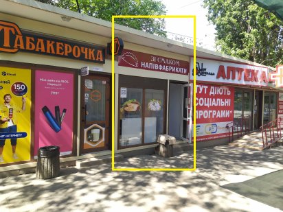 Аренда. МАФ. Бочарова 1/ Дорожка / Сильпо