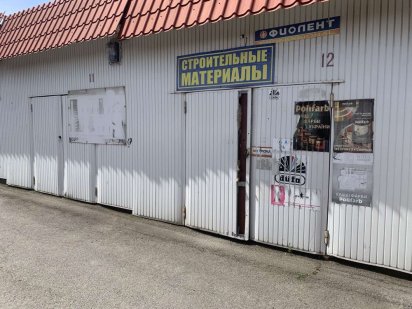 Слам в аренду торговые площади