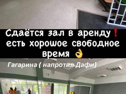 Здається фітнес зал в аренду Дніпро