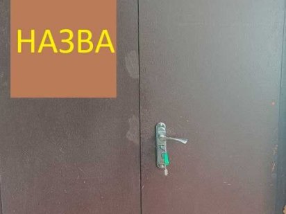 Сдам Ваш майбутній офіс