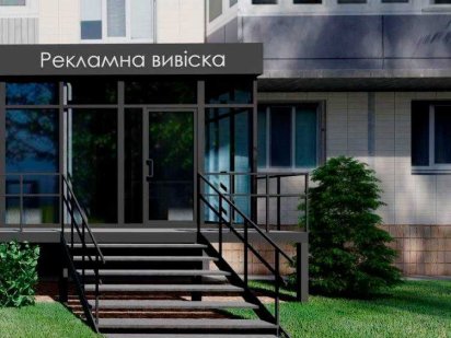 Оренда Комерційного приміщення на фасаді 77м2 Тичіни 9 біля АТБ Киев