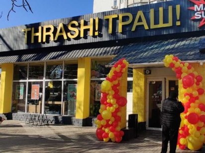 Оренда в супермаркеті "ТРАШ" м. Одеса, вул. Семена Палія, 82 Одеса