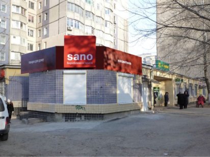 Приміщення на Добровольського (В.Великого) Одеса