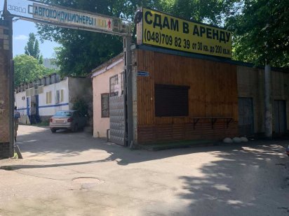 Помещения на СРЕДНЕЙ под любое производство,бизнес!ЦЕНА СНИЖЕНА на 70% Одеса