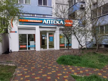 сдам в аренду часть коммерческого помещения С. Палия 119