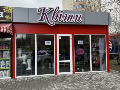 Сдается павильен на Сахарова Одеса