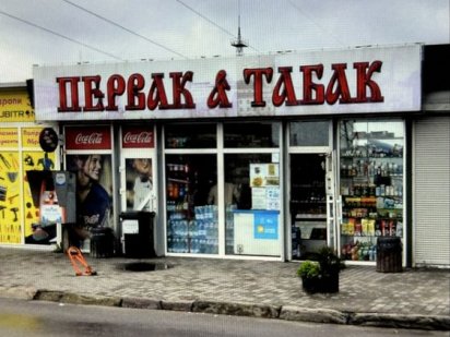 Оренда МАФу біля Епіцентру, ринку Торпедо. 27 квадратів Львів