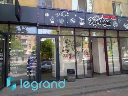 Магазин Люстдорфская дорога/Магазин Люстдорфська дорога Одеса