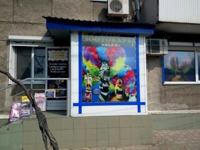 30м фасадное помещение ул.Семинарская Одеса