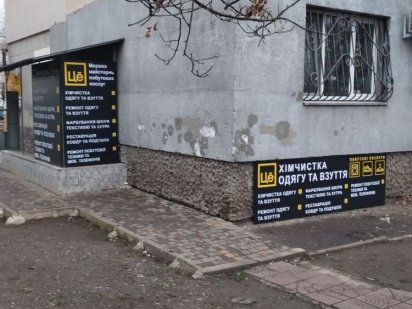 Сдам часть помещения на С. Рихтера(Щорса),144/1 Одесса