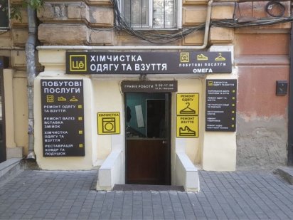 Сдам часть помещения на Ольгиевской,27 Одесса