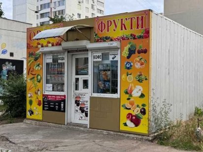 Сдам Маф магазин на Высоцкого 30 кв,м Одеса