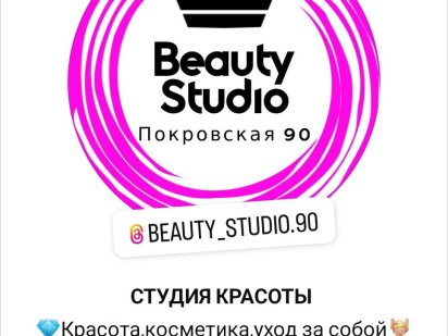 Рабочие места в салоне красоты Синельниково