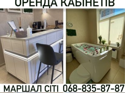 Оренда кабінетів Соломоново