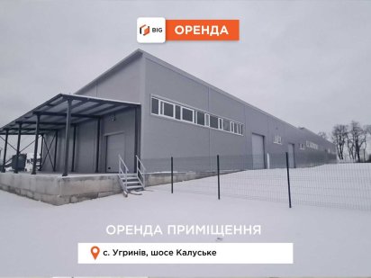 оренда складу на Калуському Шосе, 842м2 Угринов