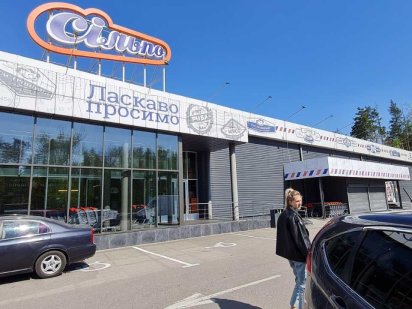 Оренда приміщення Сільпо с. Віта Поштова Віта-Поштова