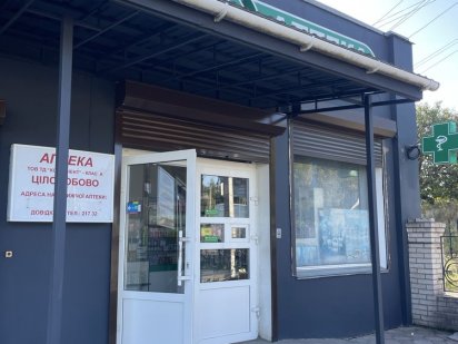 Аптека оренда комерційного приміщення