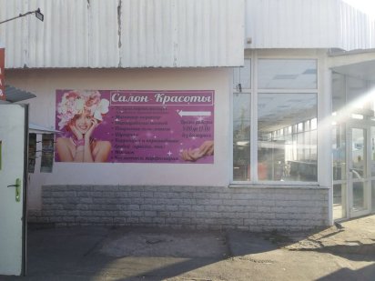 Сдам Салон 18 кв Розсошенці