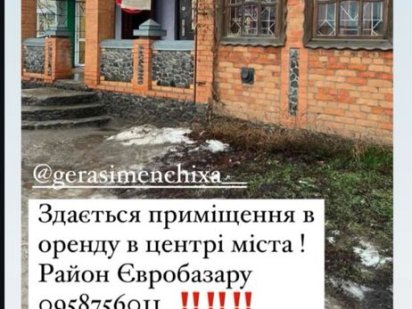 Оренда приміщення в центрі міста Тростянець Тростянец