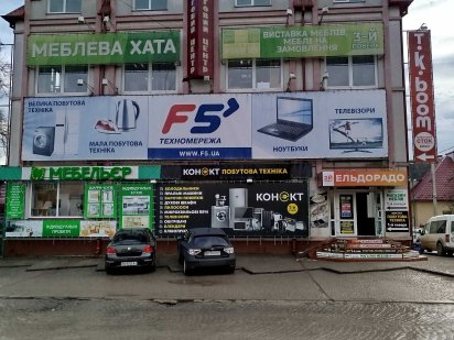 Оренда цокольного приміщення по вул С.Бандери площею 350 м.кв. Чертков