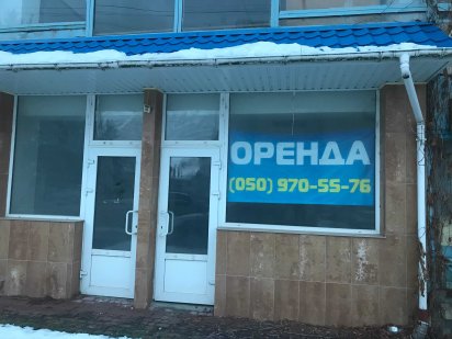 комерційна нерухомість Гусятин