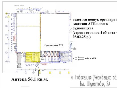Аптека в АТБ Чернівецька обл., м.Новоселиця, вигідна оренда, власник Новоселица