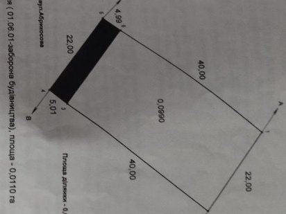 ЕЛІНГ, 10 сот. під будівництво Бердичів