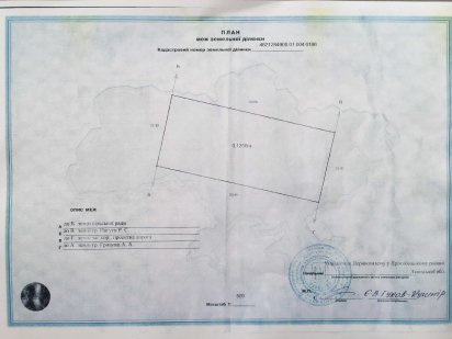 земельна ділянка Борислав