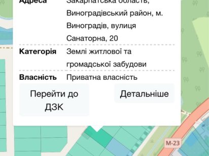 Земельна ділянка м. Виноградів вул. Санаторна 20 Виноградов