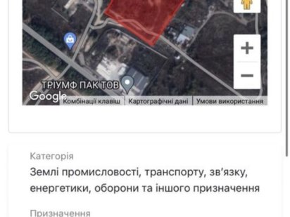 Виробничо-промисловий 1.8 га.