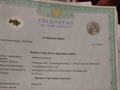 Продається земельна ділянка по центральній вулиці Городище