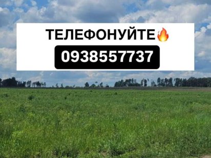Шикарна земельна ділянка! 13 км до Киева! Дзвоніть! Гостомель