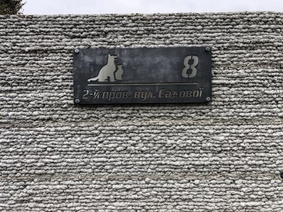 Продам участок 10 соток Конотоп