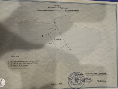 Земельна ділянка Коростень Коростень